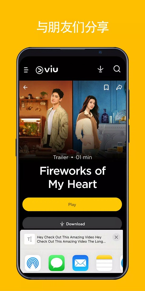 Viu截图(1)