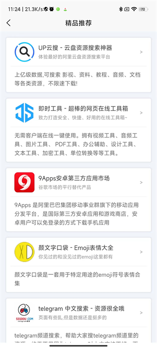 应用营地截图(3)