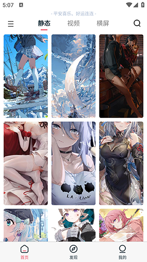 椰子壁纸截图(1)