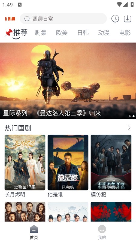 狸猫视频免会员版截图(1)