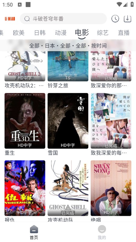 狸猫视频免会员版截图(4)