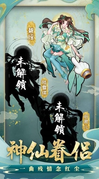 重生之青云修仙传截图(3)