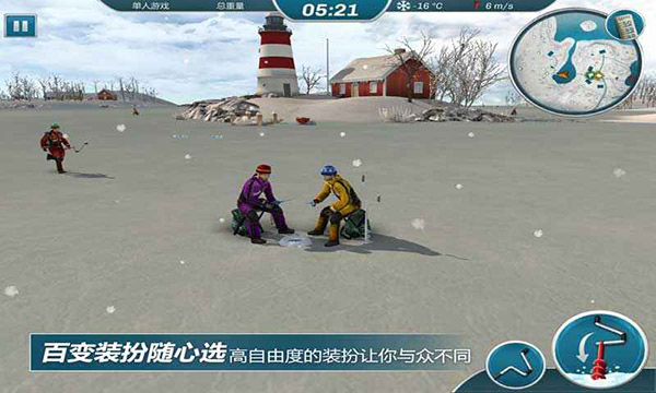 冰钓大师截图(3)