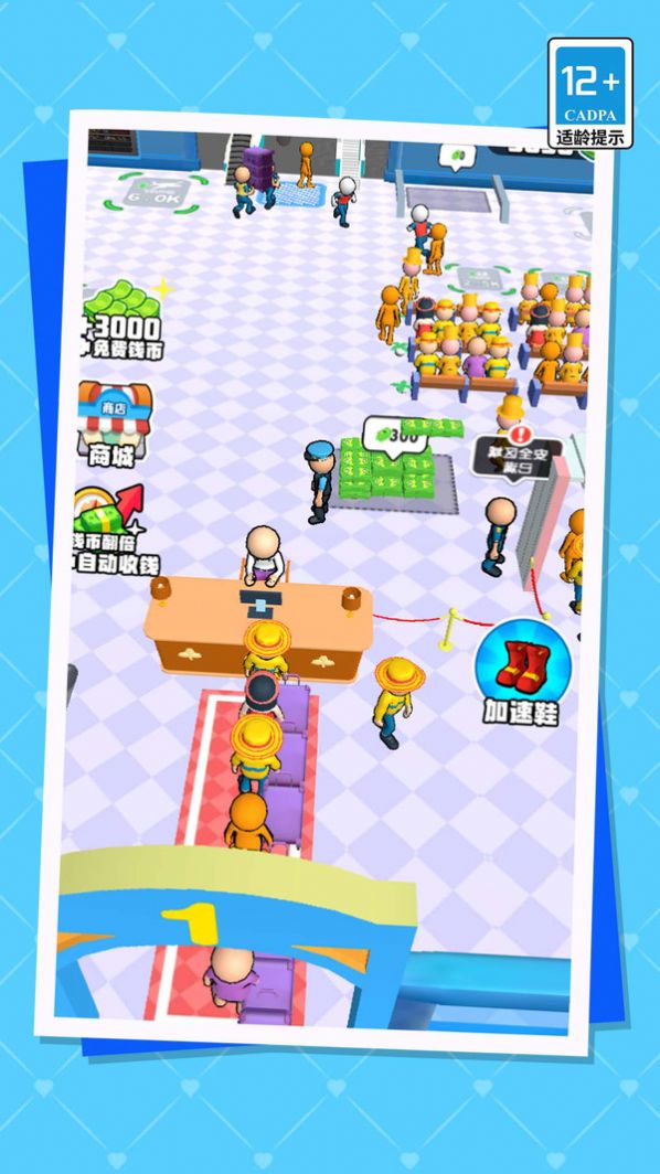 我的迷你机场截图(1)