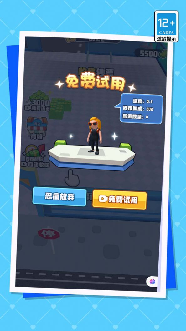 我的迷你机场截图(3)