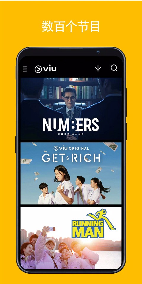 Viutv电视直播版截图(4)