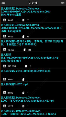 p搜7.10手机无限制版截图(1)