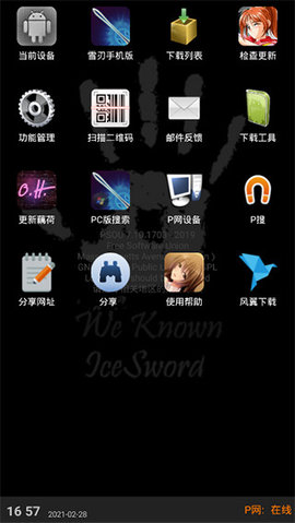 p搜7.10手机无限制版截图(3)