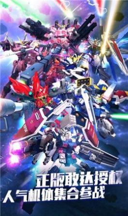 无尽纷争高达截图(2)