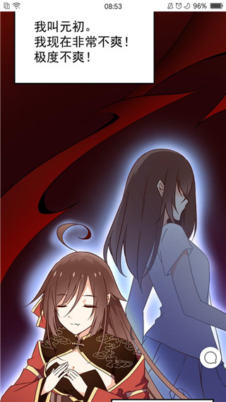 七夕漫画2025最新版截图(3)