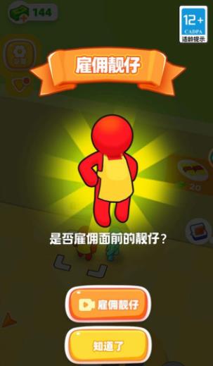 野生大厨成长日记截图(3)