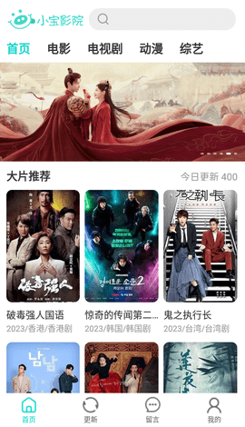 小宝影院正版截图(2)