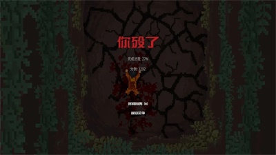 坠入深渊截图(2)