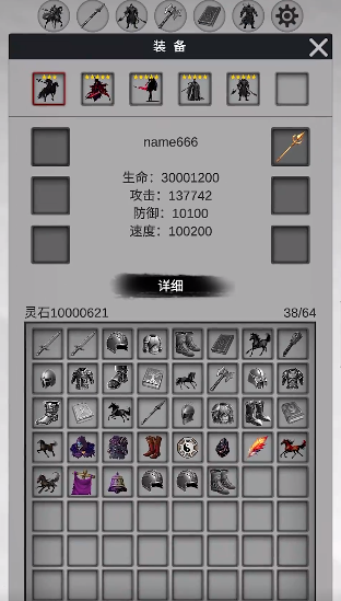 影子三国传截图(3)