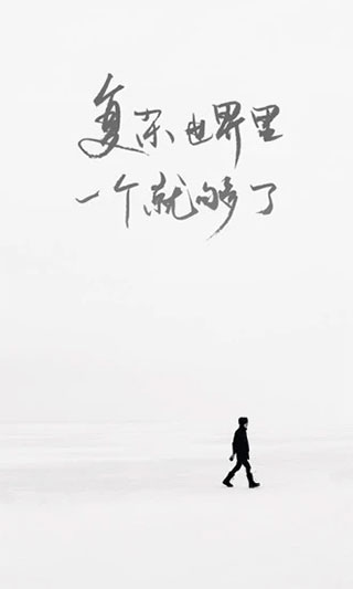 成版ONE一个致敬韩寒下载安卓截图(1)