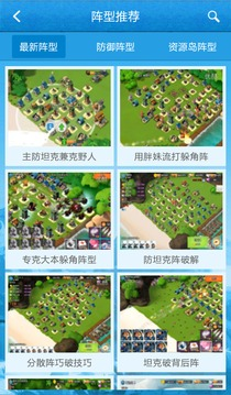 海岛奇兵助手截图(2)