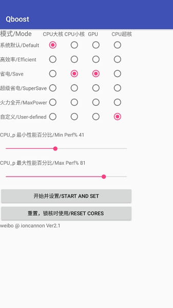 qboost最新版截图(2)
