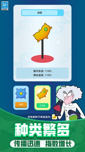 野蛮生长模拟器截图(2)