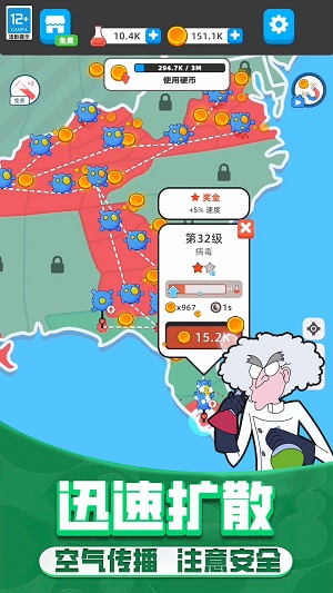 野蛮生长模拟器截图(1)