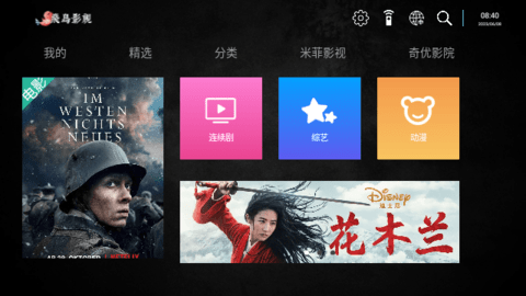 飞鸟影视绿色无病毒版截图(2)