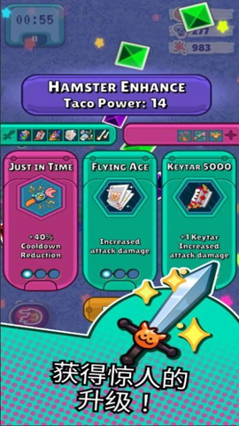 塔科仓鼠英雄截图(1)