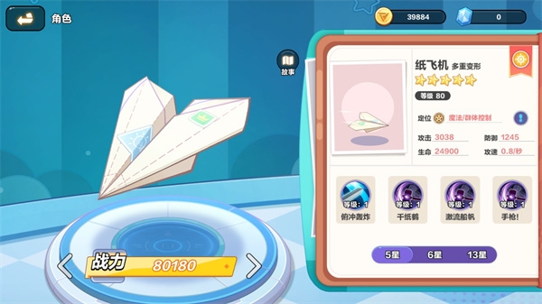 玩具指令截图(3)