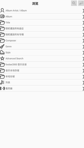 foobar2000中文版截图(1)