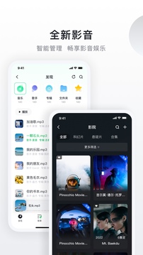 绿联私有云截图(1)