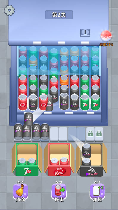 超级消除王截图(3)