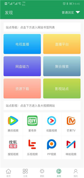 tita搜索截图(2)