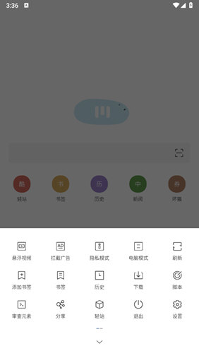 M浏览器老版本截图(2)