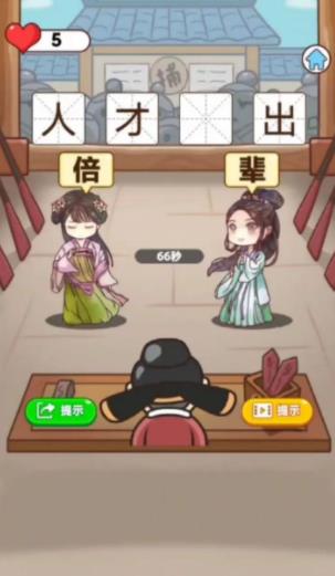 猜谜烧脑王截图(1)