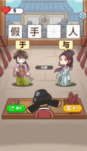 猜谜烧脑王截图(2)