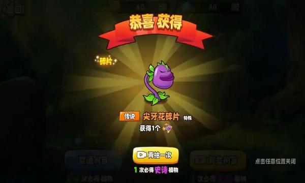 植物变异大招版免广告版本截图(3)