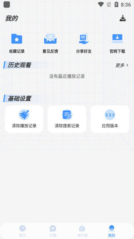 悠悠影视免会员版截图(1)