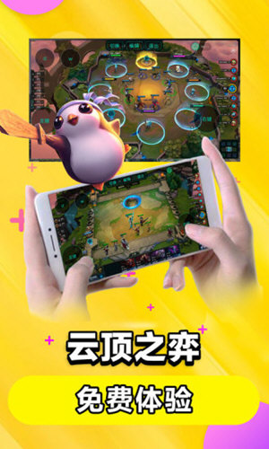 达龙云电脑永久VIP版截图(1)