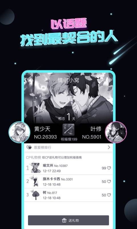 名人朋友圈截图(1)