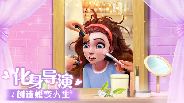 麦吉大改造免广告版截图(2)