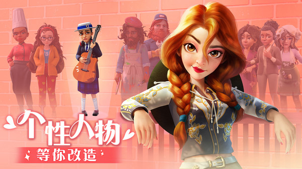 麦吉大改造免广告版截图(5)