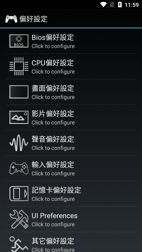 ePSXe模拟器最新版本截图(3)