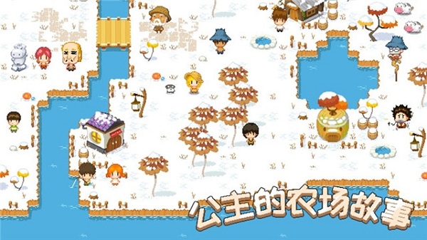 公主的农场故事汉化内购版截图(1)