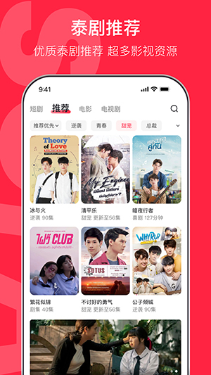 沙发影视截图(1)