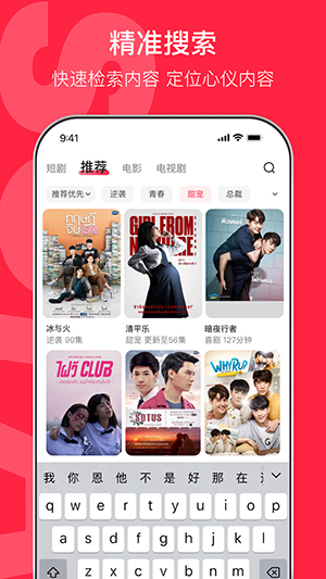 沙发影视截图(4)