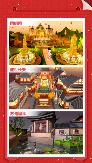 我爱拼模型免费版截图(3)