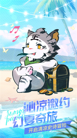 闪烁之光bt安卓版截图(1)