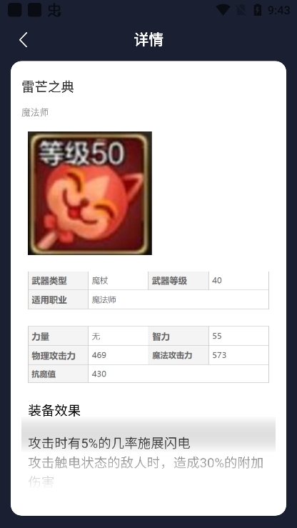 地下城与勇士起源武器图鉴大全截图(1)