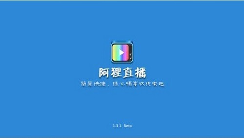 阿狸直播截图(1)