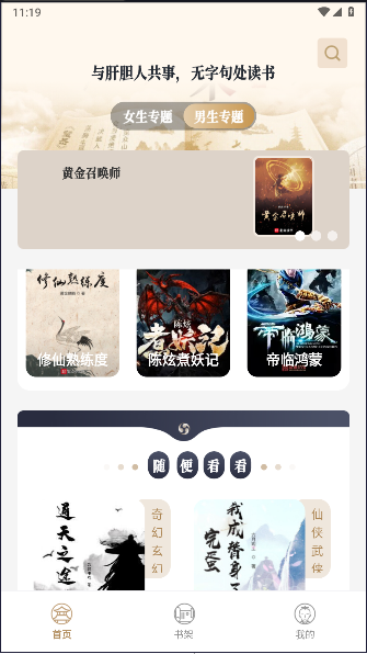 轩哥阅读截图(5)