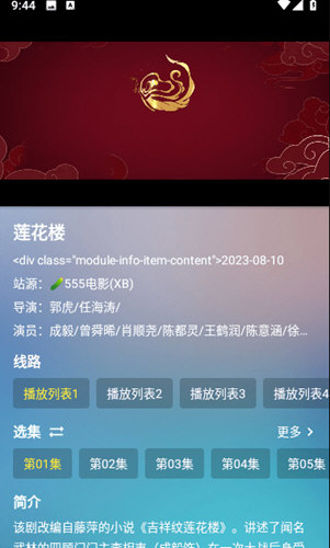 蜂蜜影视截图(4)