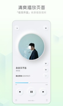酷狗音乐概念版20.3.8版本截图(1)